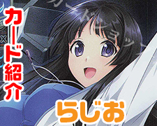 SR 枝那森 千里 販売 | HOOKSOFT 1.0 | Lycee Overture通販ならカード